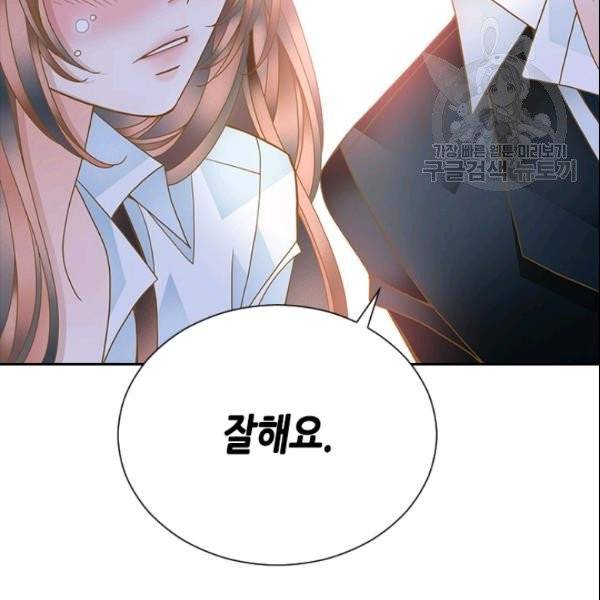 나의 나쁜 연하남 21화 18