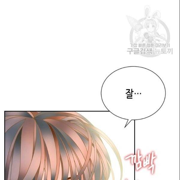 나의 나쁜 연하남 21화 19