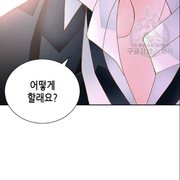 나의 나쁜 연하남 21화 23