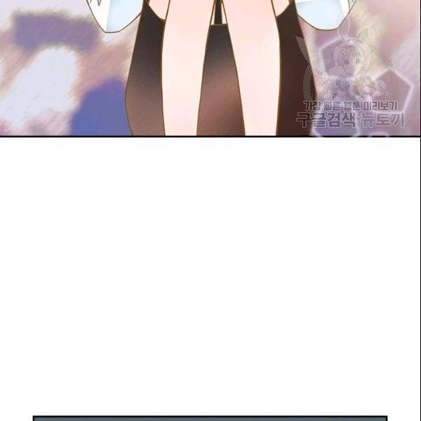 나의 나쁜 연하남 21화 38