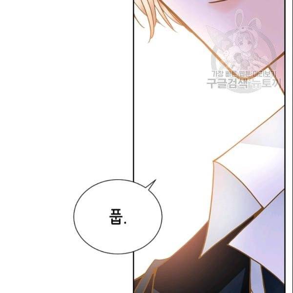 나의 나쁜 연하남 21화 48
