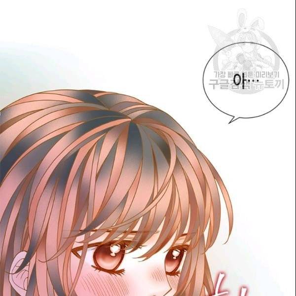 나의 나쁜 연하남 21화 59