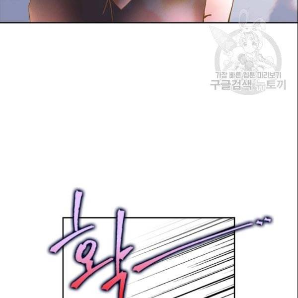 나의 나쁜 연하남 21화 63