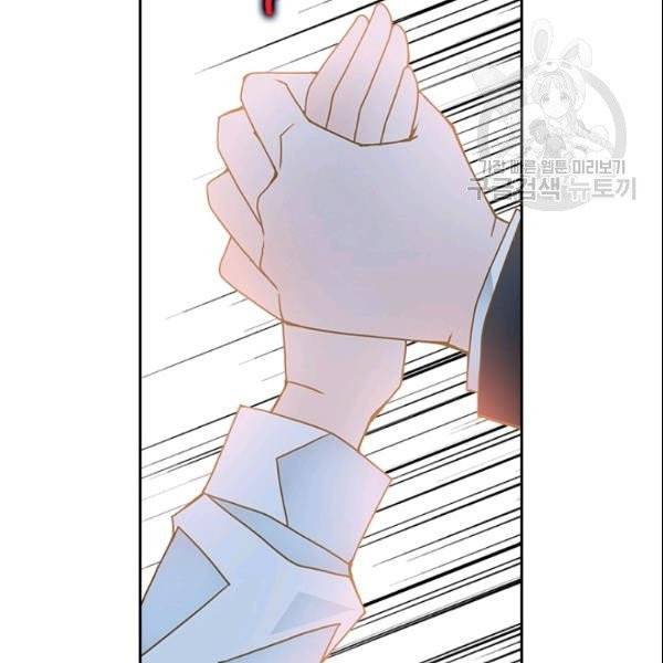 나의 나쁜 연하남 21화 64
