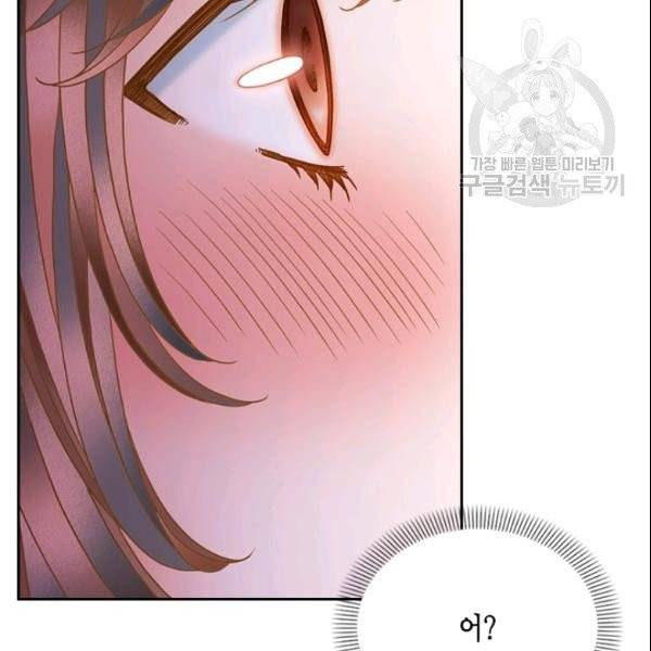 나의 나쁜 연하남 21화 69