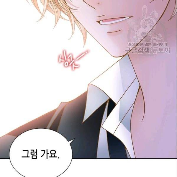 나의 나쁜 연하남 21화 74