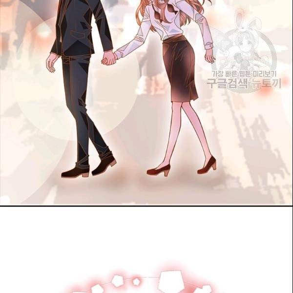 나의 나쁜 연하남 21화 84