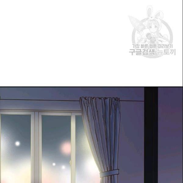 나의 나쁜 연하남 21화 88