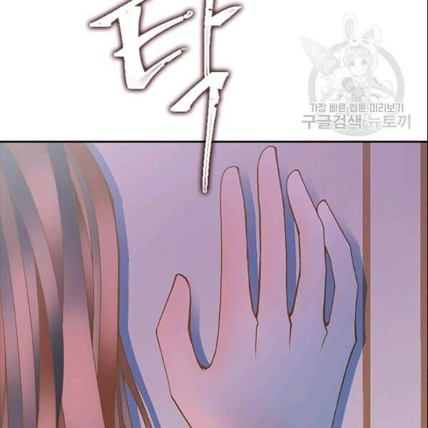 나의 나쁜 연하남 21화 90