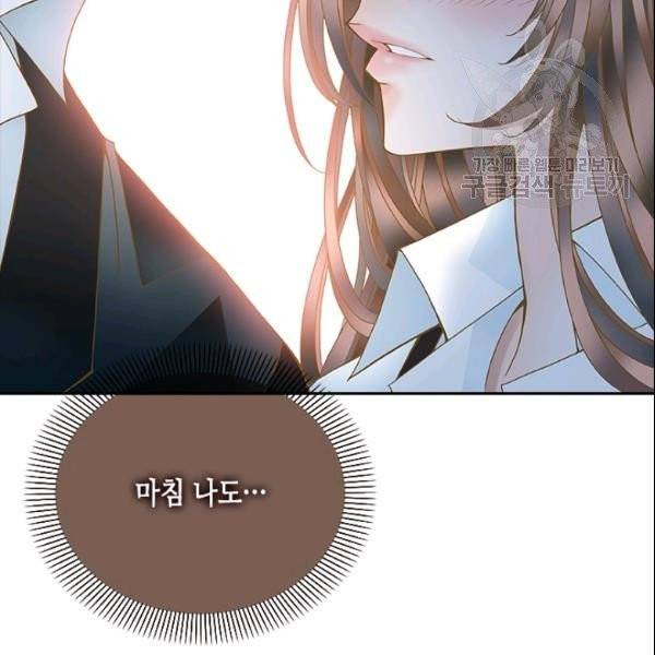나의 나쁜 연하남 21화 96