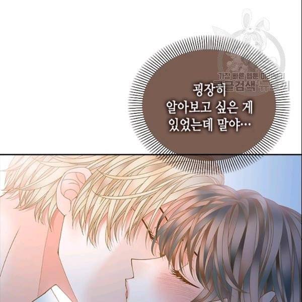 나의 나쁜 연하남 21화 97