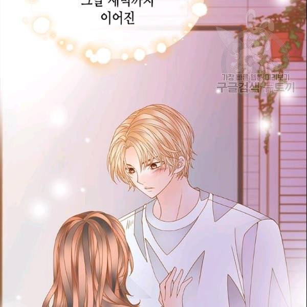 나의 나쁜 연하남 21화 102