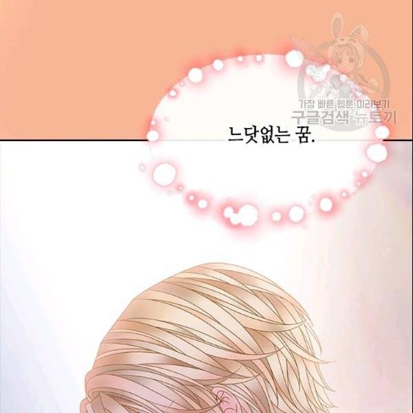 나의 나쁜 연하남 21화 104