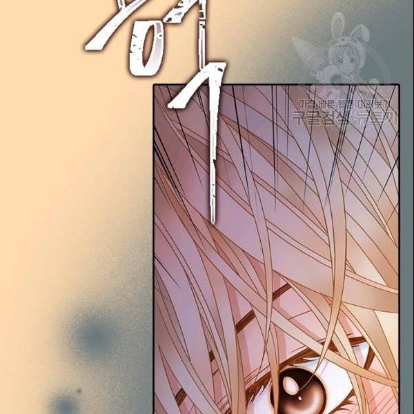 나의 나쁜 연하남 21화 107