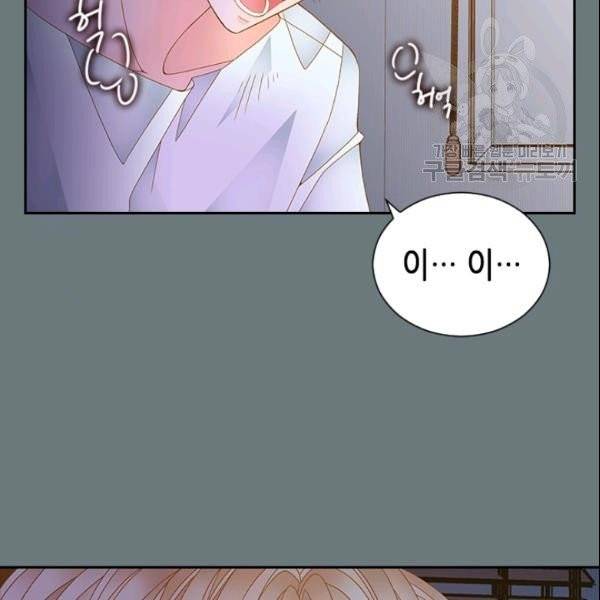 나의 나쁜 연하남 21화 113