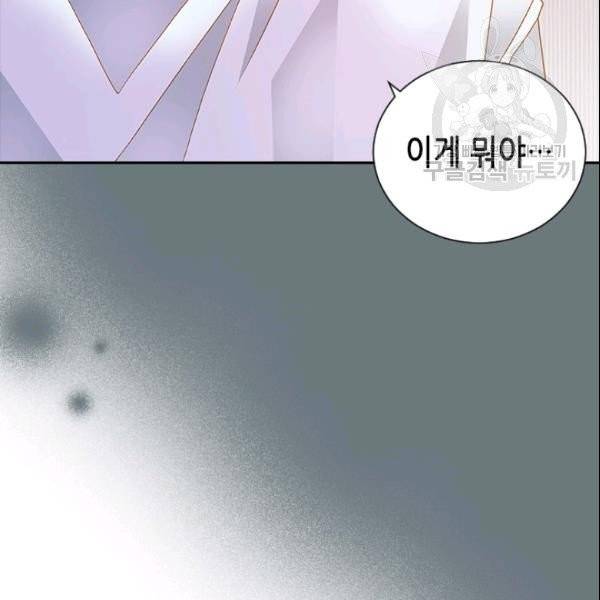 나의 나쁜 연하남 21화 115