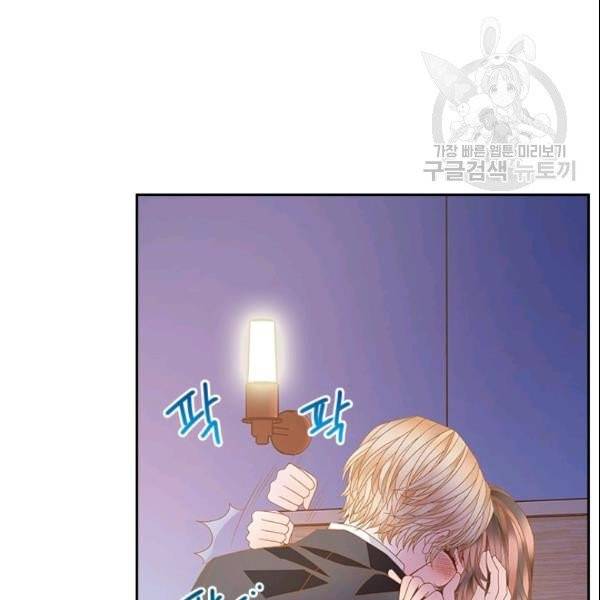 나의 나쁜 연하남 21화 133