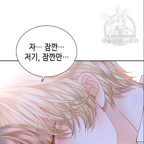 나의 나쁜 연하남 21화 135