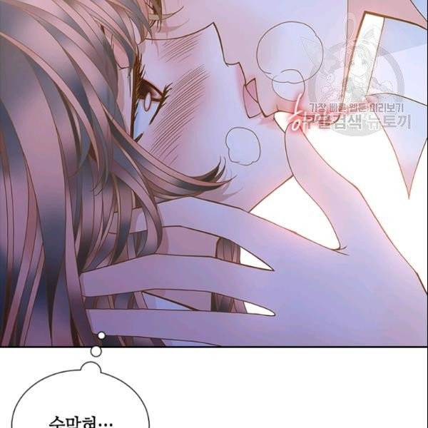 나의 나쁜 연하남 21화 136