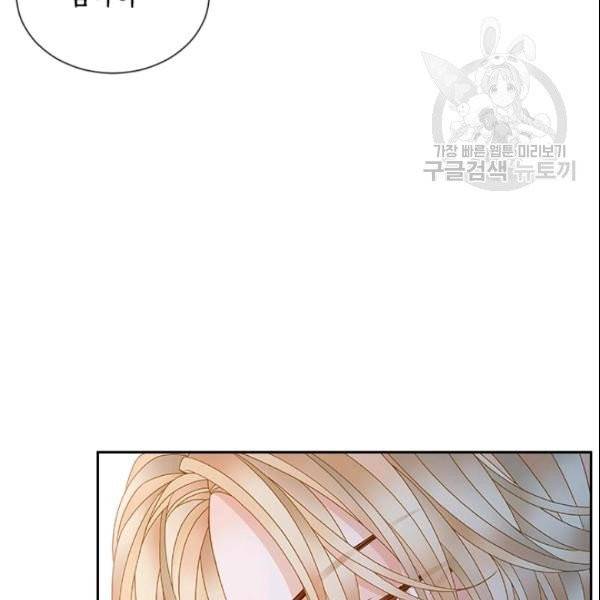 나의 나쁜 연하남 21화 137