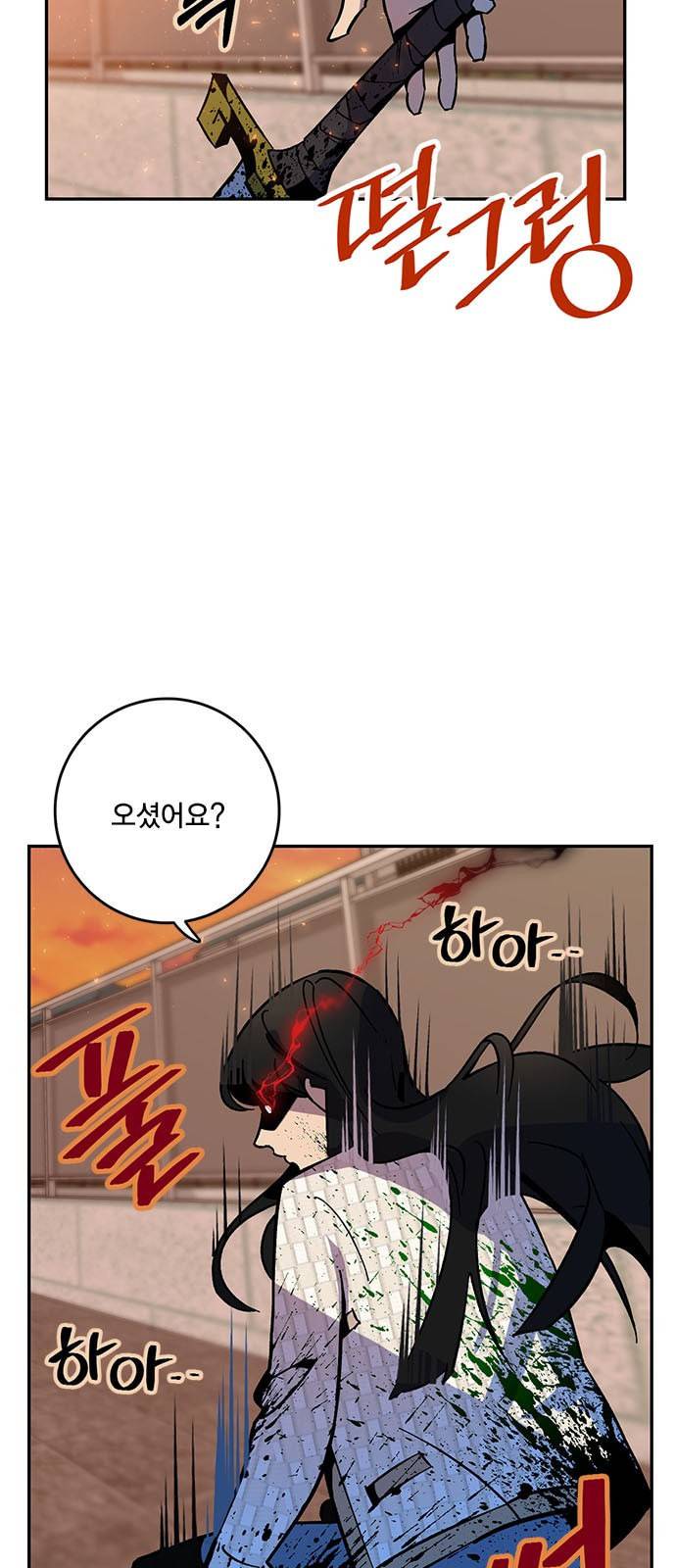 리턴 투 플레이어 6화 10