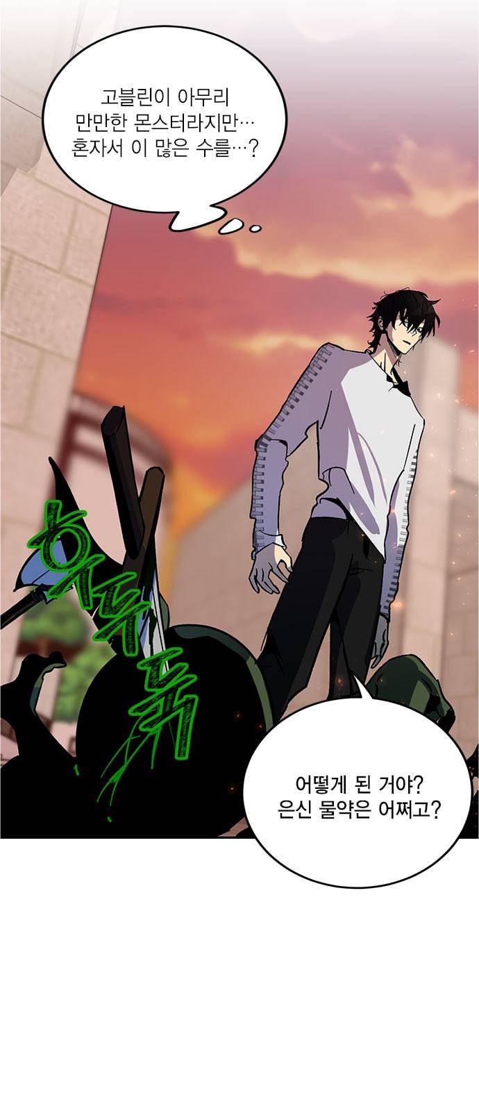 리턴 투 플레이어 6화 12