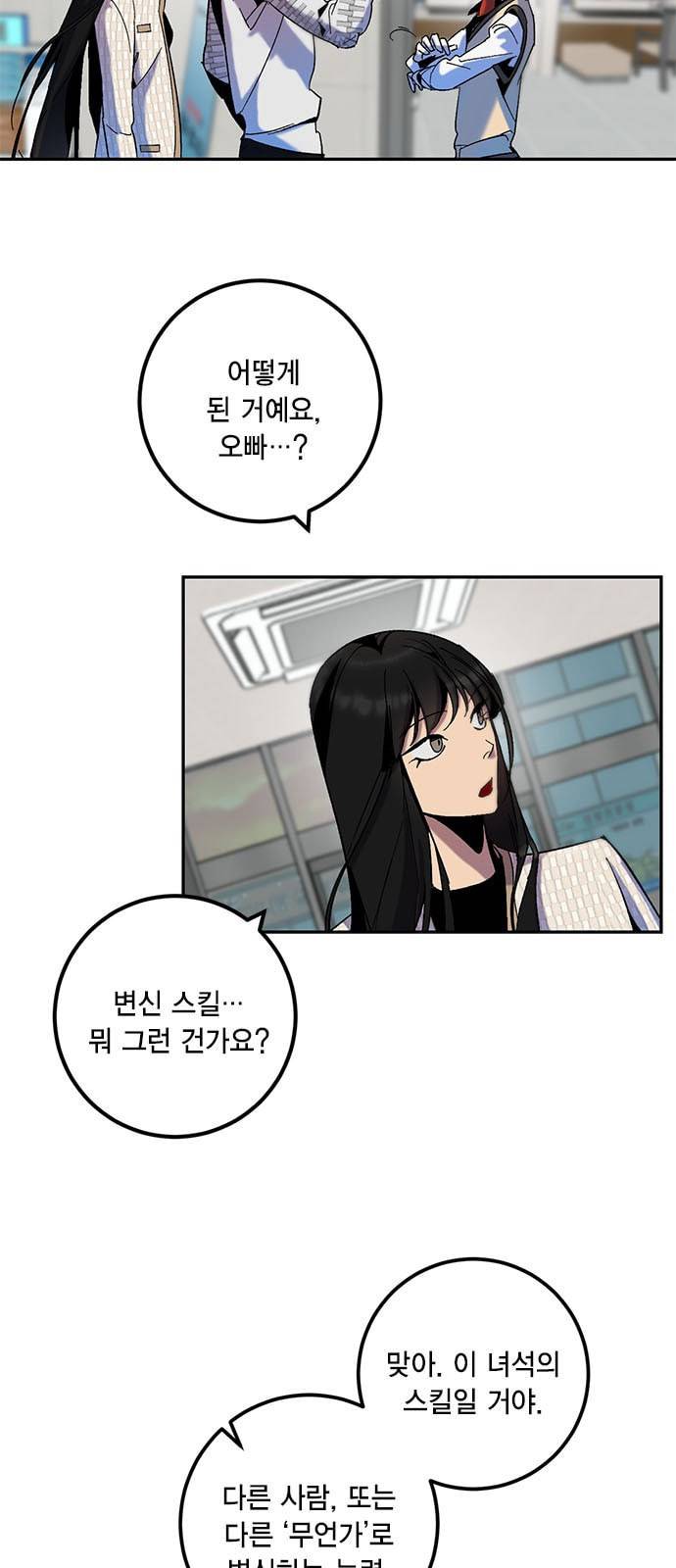 리턴 투 플레이어 13화 4