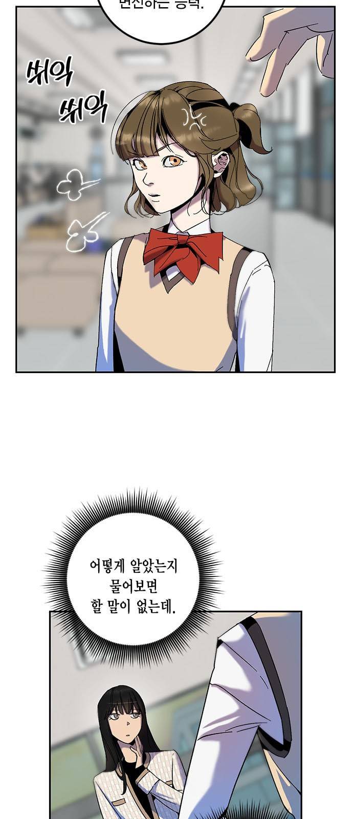 리턴 투 플레이어 13화 5