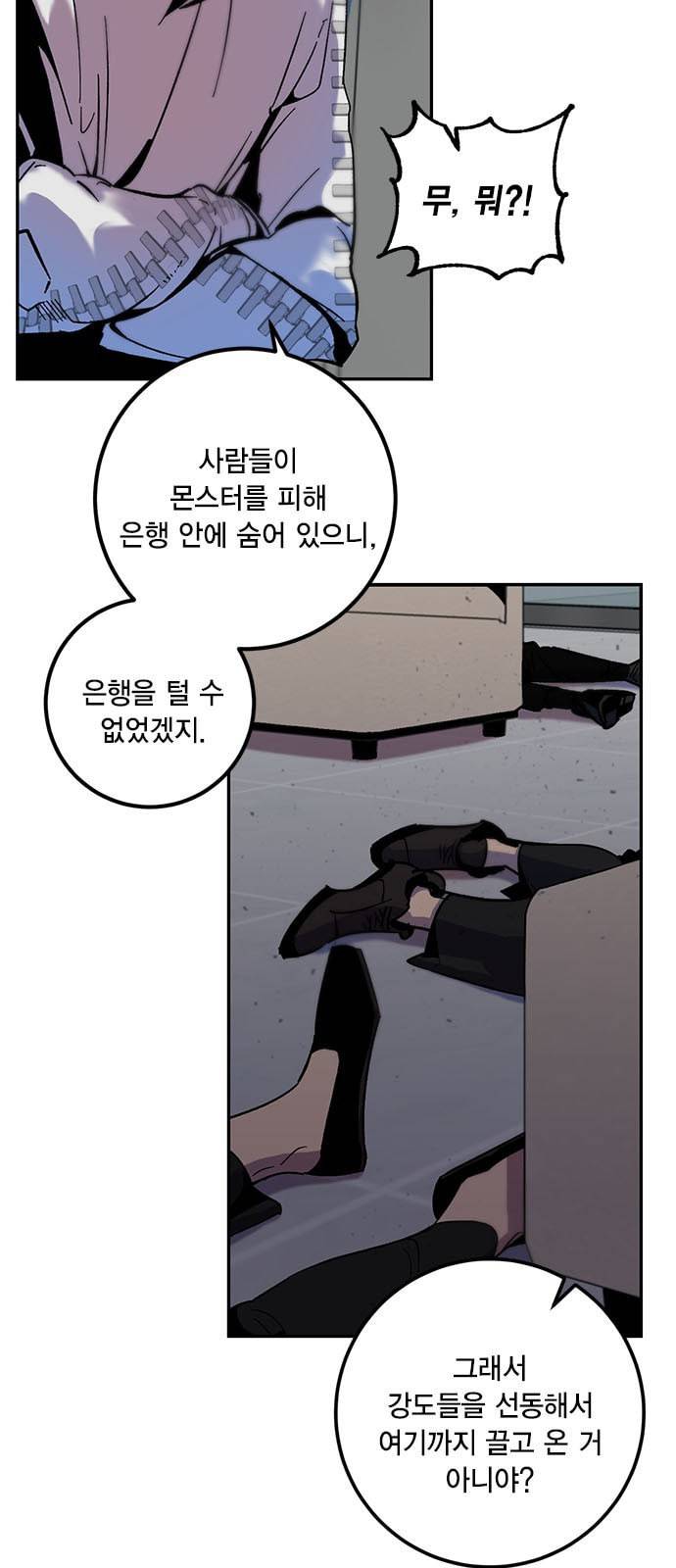 리턴 투 플레이어 13화 8