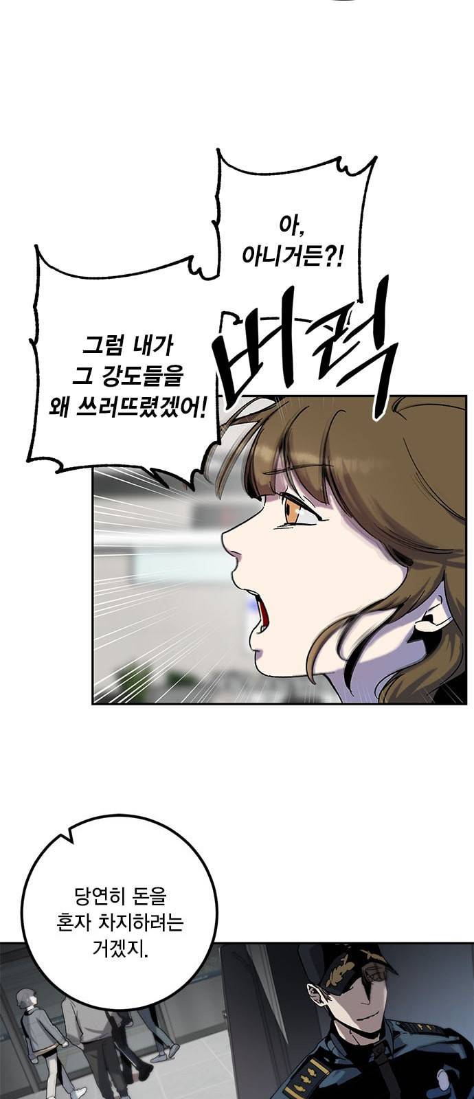 리턴 투 플레이어 13화 9