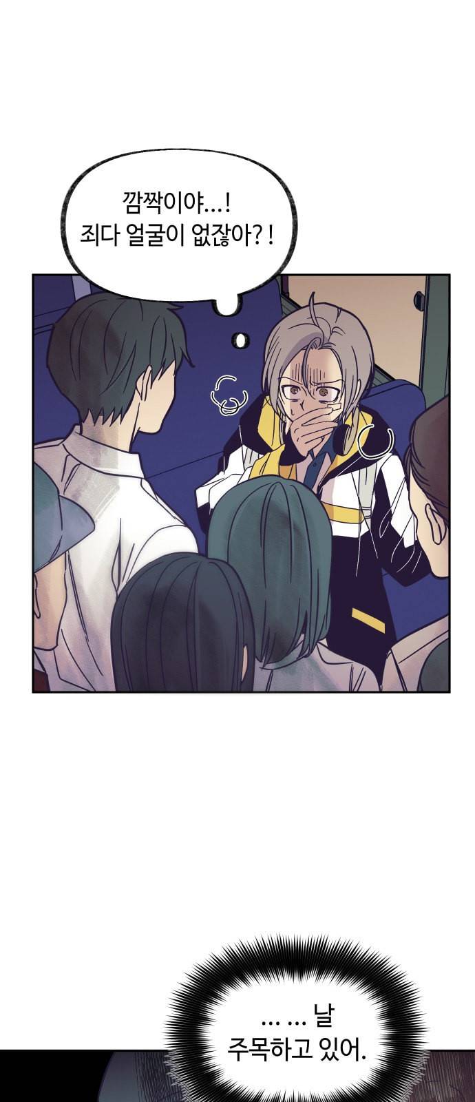 보물과 괴물의 도시 8화 1