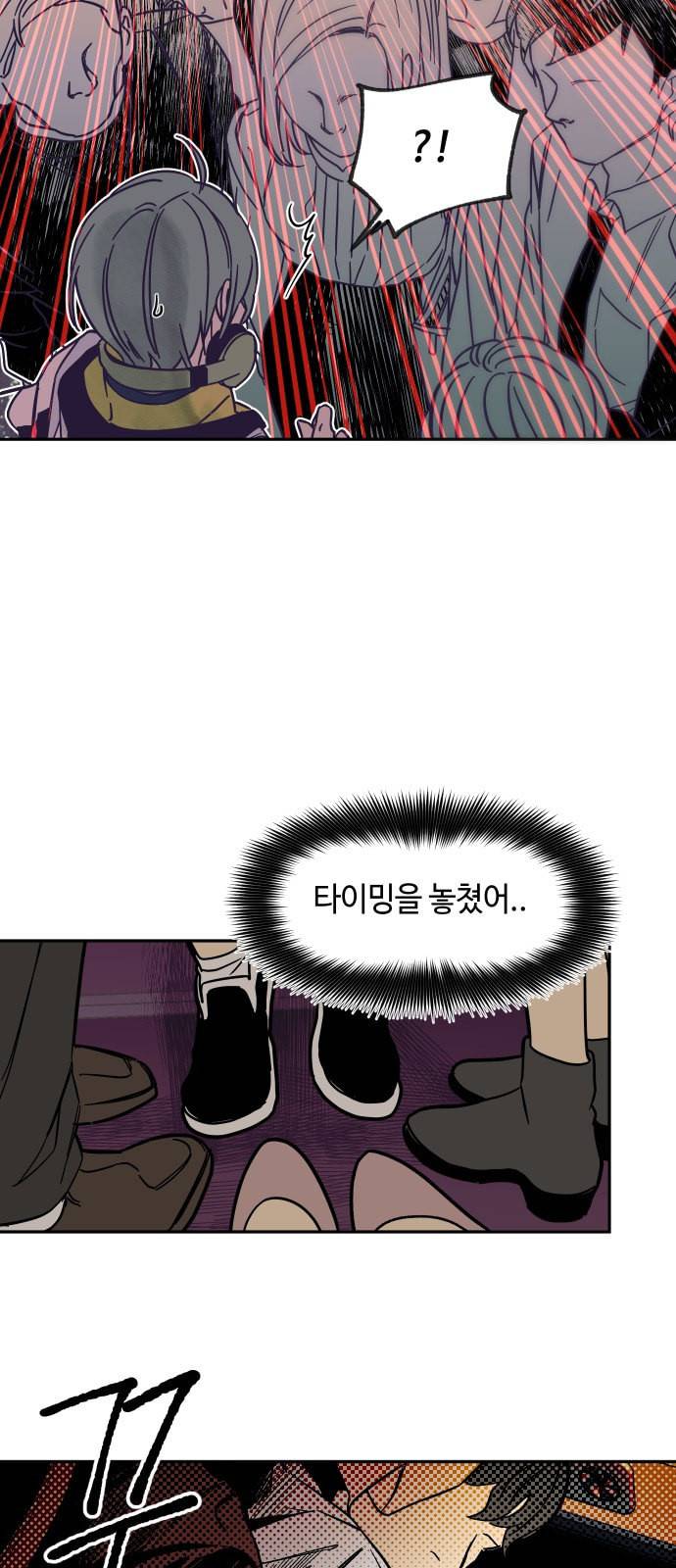 보물과 괴물의 도시 8화 5