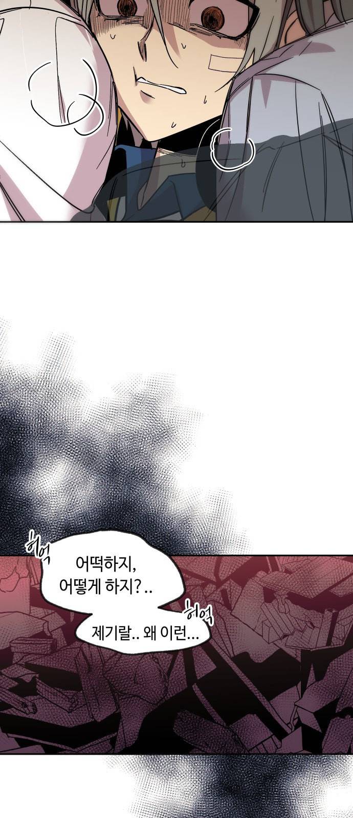 보물과 괴물의 도시 8화 7