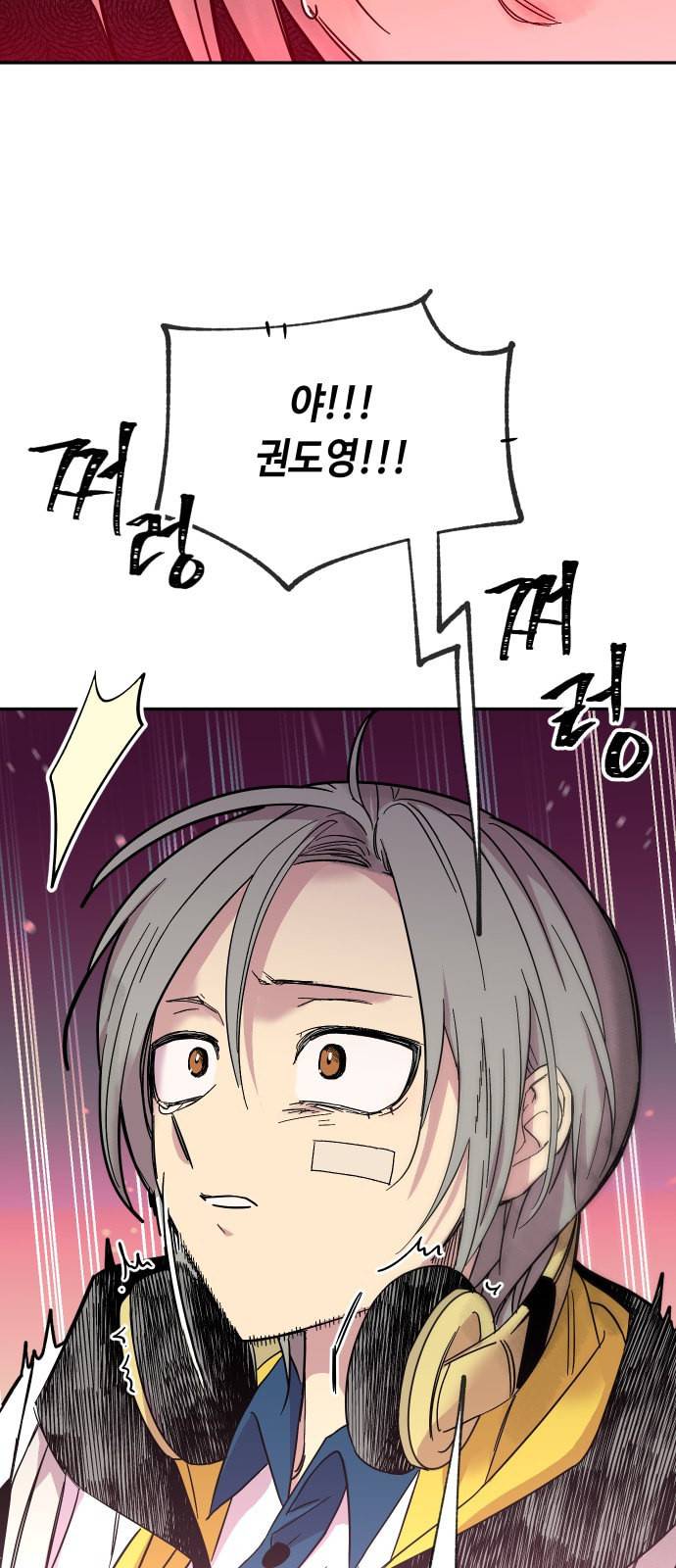 보물과 괴물의 도시 8화 9