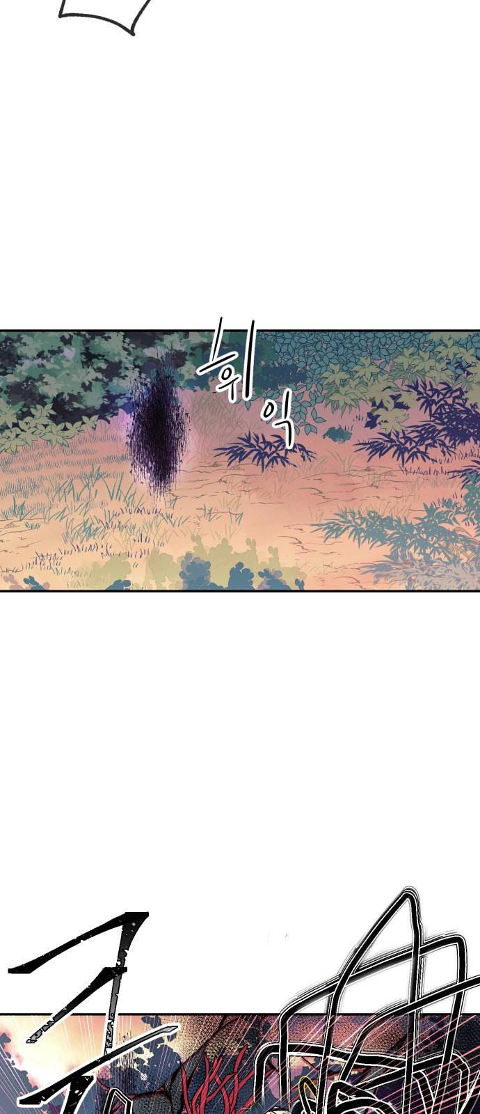 보물과 괴물의 도시 8화 15