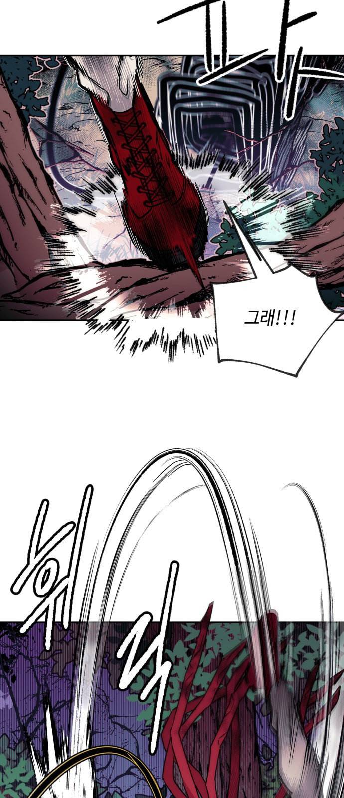 보물과 괴물의 도시 8화 33