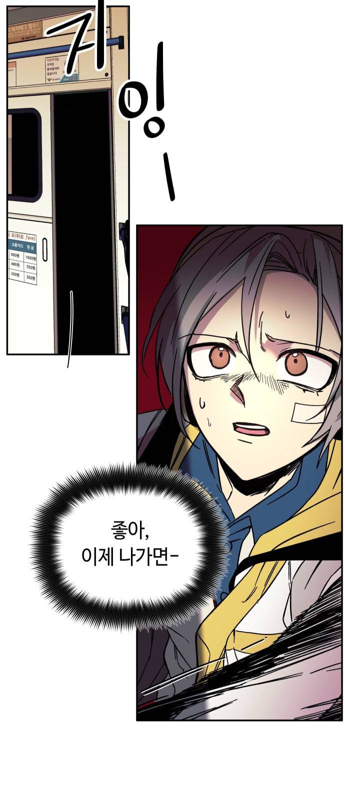 보물과 괴물의 도시 8화 42
