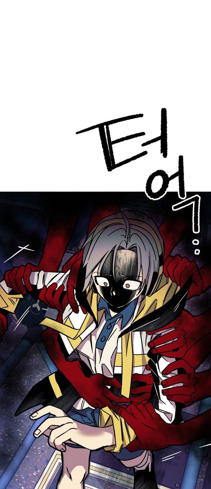 보물과 괴물의 도시 8화 43