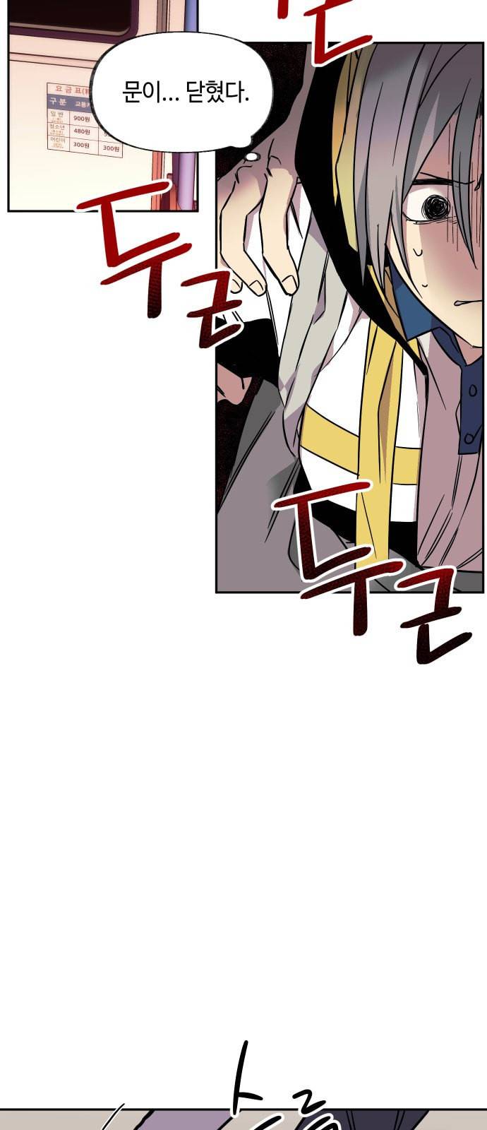 보물과 괴물의 도시 8화 46
