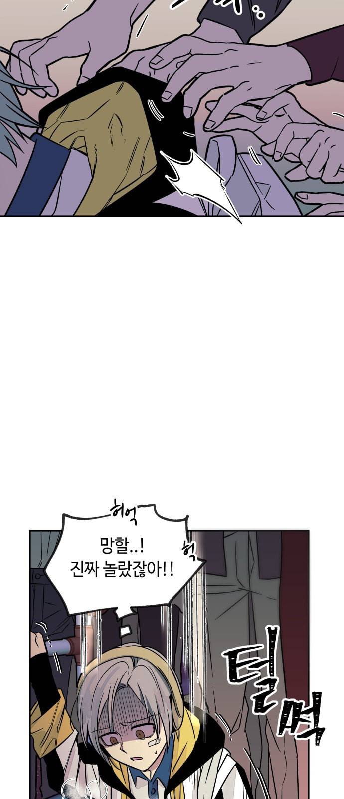 보물과 괴물의 도시 8화 47