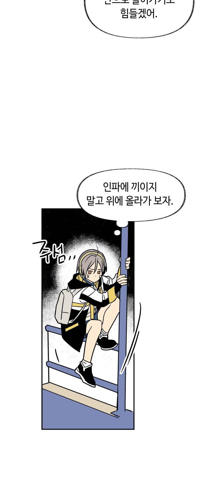 보물과 괴물의 도시 8화 50