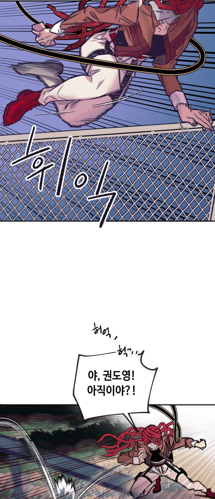 보물과 괴물의 도시 8화 55