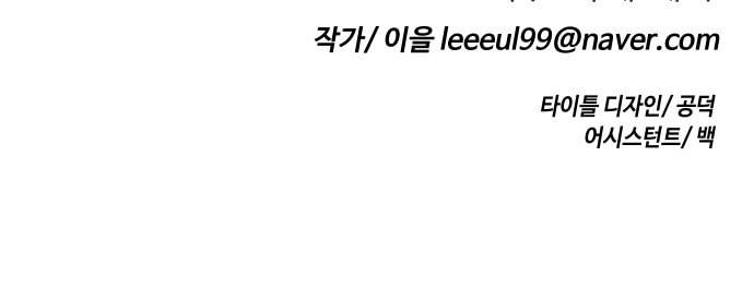 보물과 괴물의 도시 8화 62