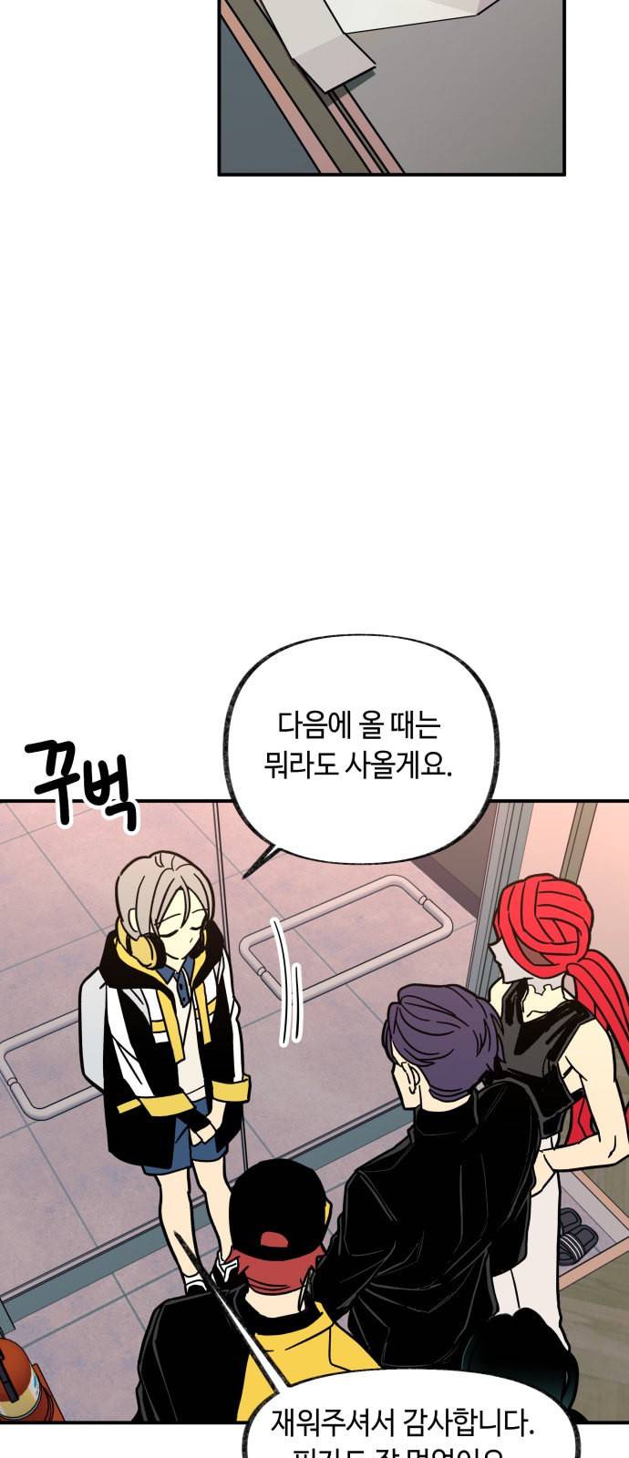 보물과 괴물의 도시 14화 26
