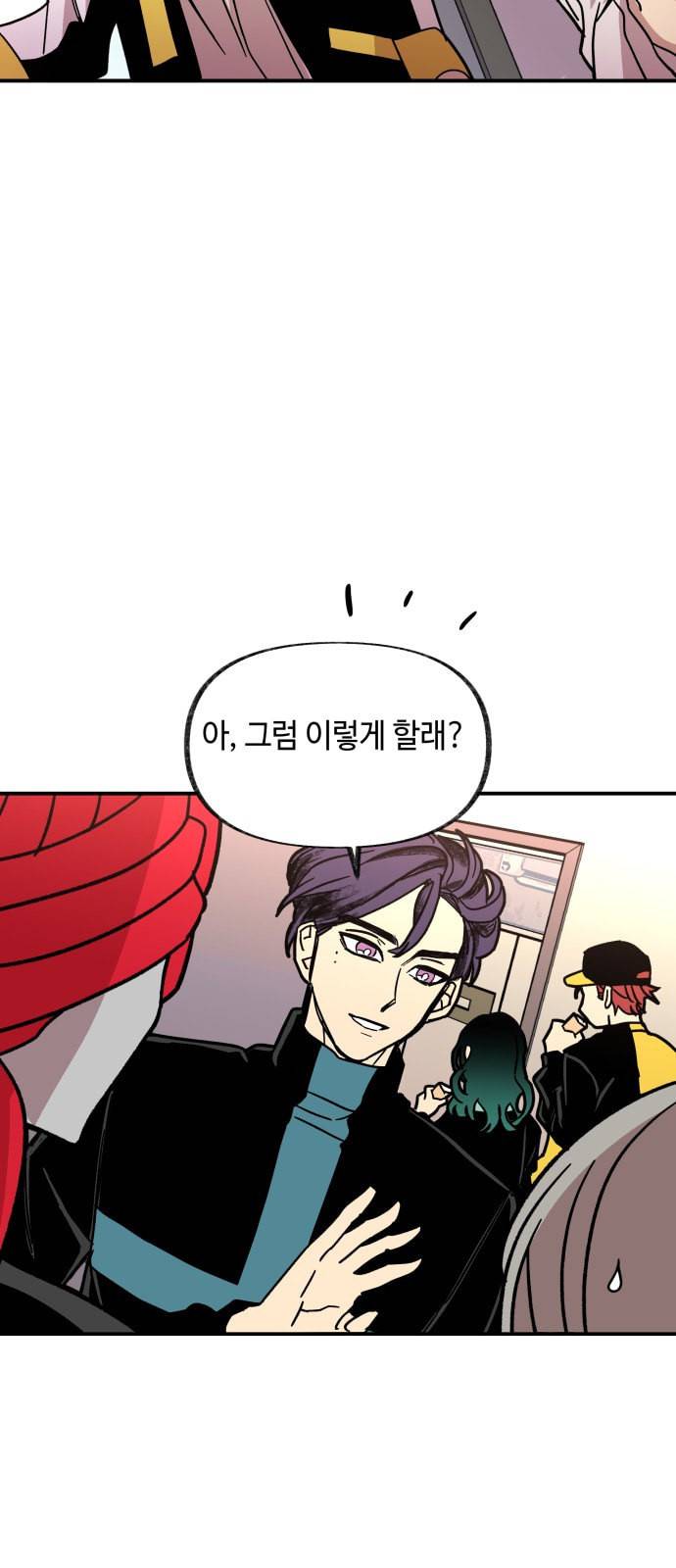 보물과 괴물의 도시 14화 31