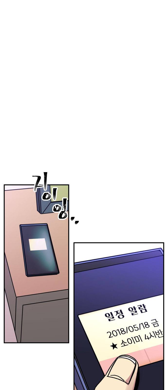 보물과 괴물의 도시 14화 35