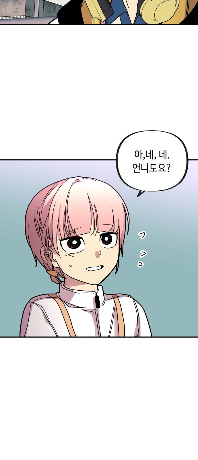 보물과 괴물의 도시 14화 41