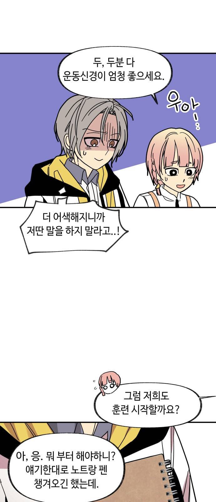보물과 괴물의 도시 14화 51