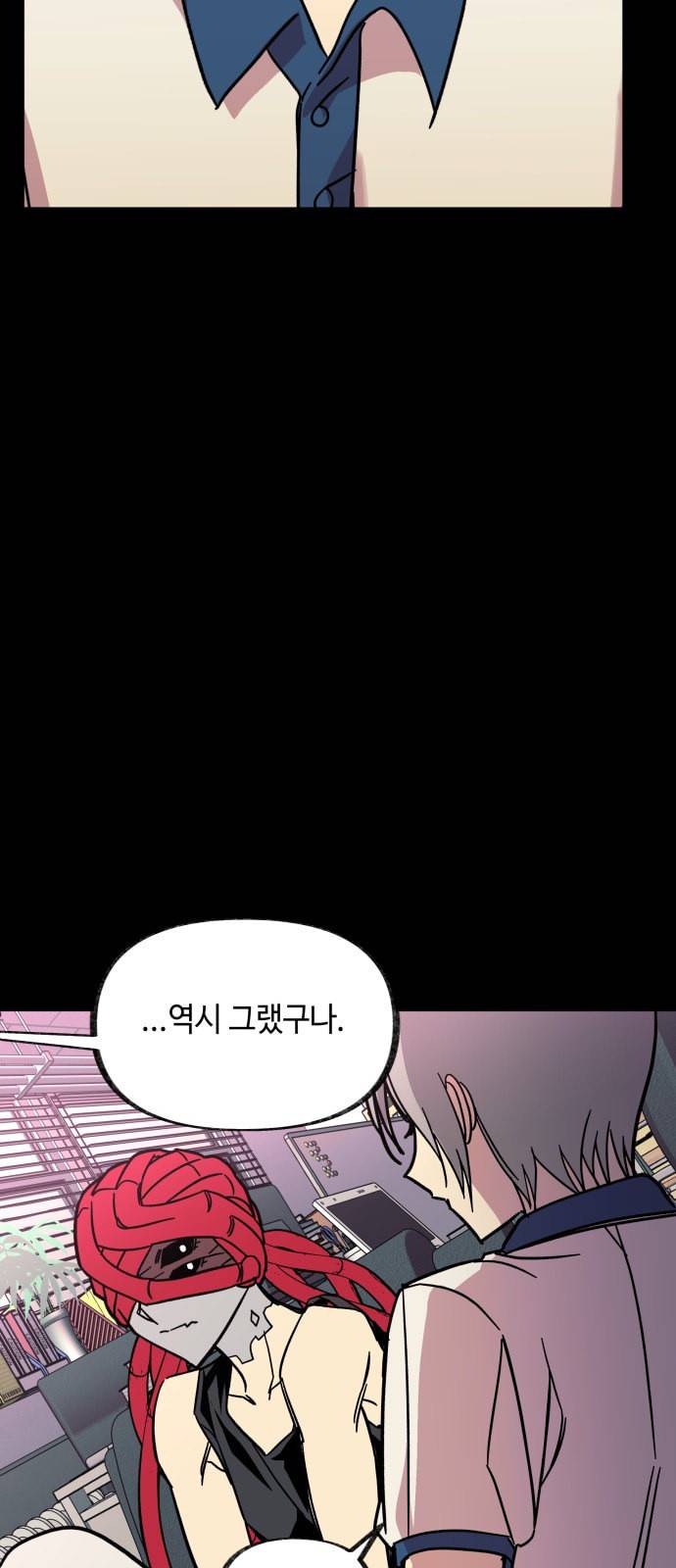 보물과 괴물의 도시 14화 57