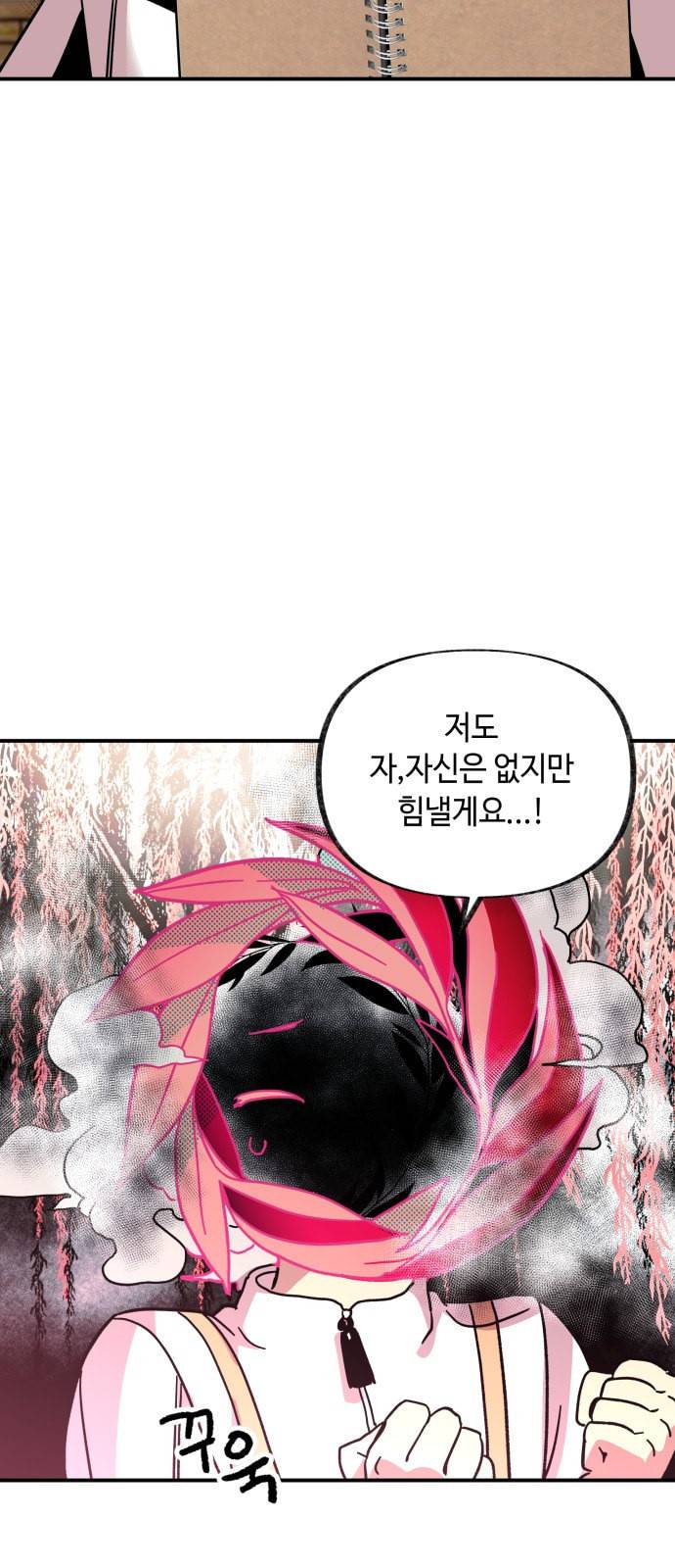 보물과 괴물의 도시 14화 63